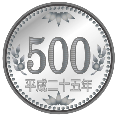 500円